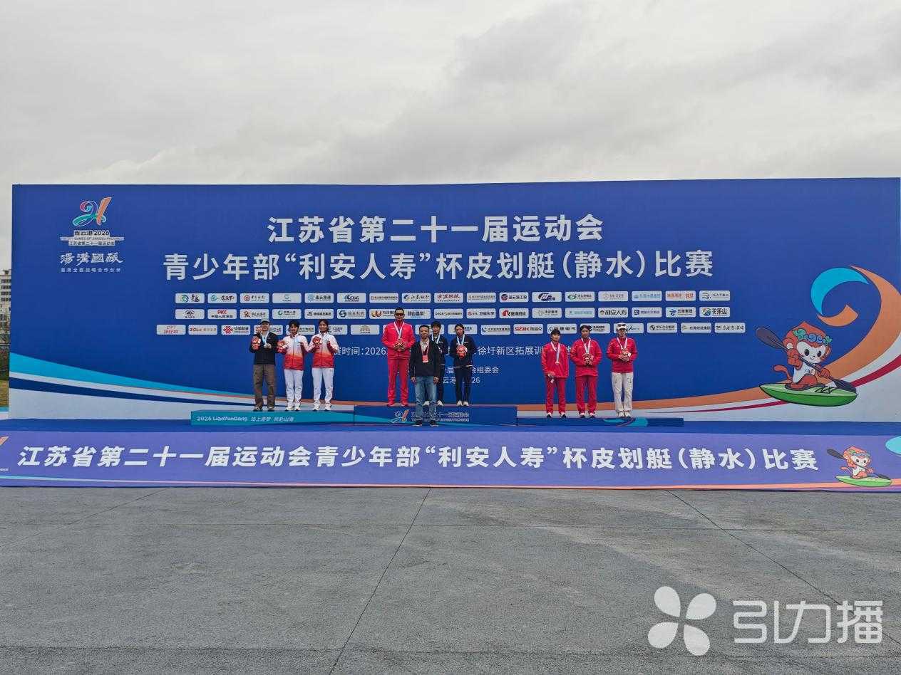 蒲涵娣、王怡昕,甲组女子划艇500米双人冠军;教练员:季强。(左4季强、左5蒲涵娣、左6王怡昕)苏州市体育局供图